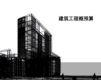 優(yōu)化設(shè)計(jì)對工程造價(jià)的影響 建筑工程設(shè)計(jì)及咨詢視角